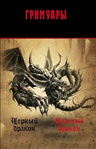 krasniyDrakon