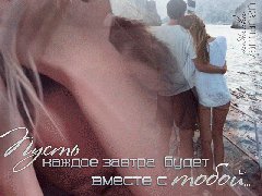 Ty pachnew kak ljubov...