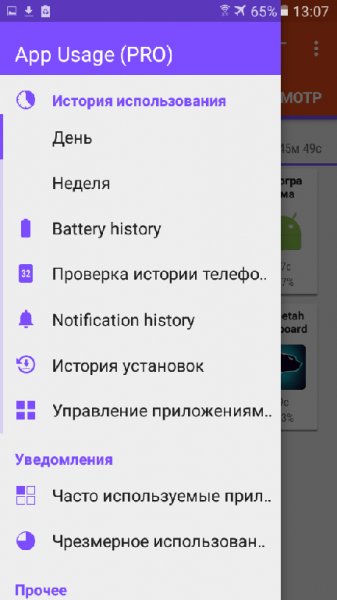 App+Usage v4.67
