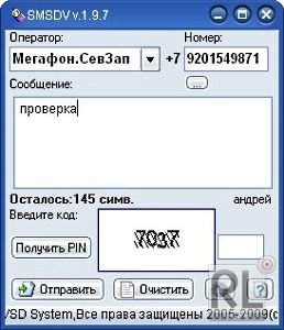 setupSMSDV19 1
