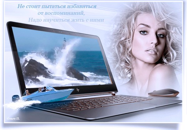 Я скучаю по тебе