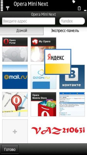 Opera Mini Next v7.00(28965)