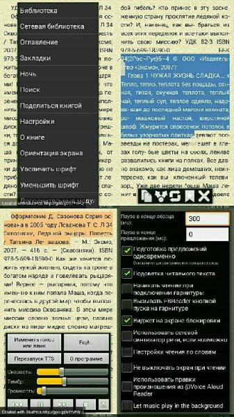 FBReader v2.1.10 Android 2 RU