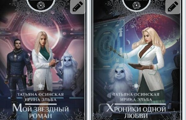 Тринадцатый мир.1 и 2