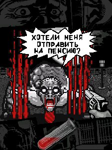 3D Резня-Кровавый Психоз(240-320)(S60)
