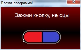 FuckingProgram