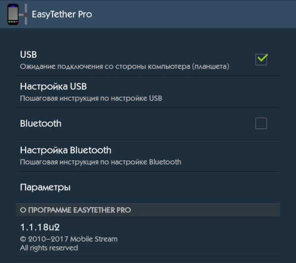 EasyTether Pro 1.1.18u2