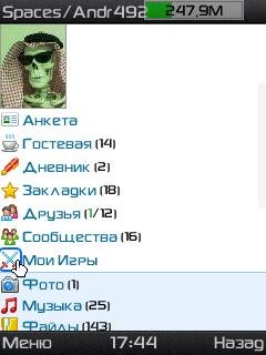 7baRu sonyericsson 375515