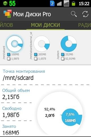 Мои-диски-pro-v1.43.6