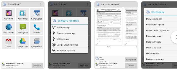 PrinterShare Premium v12.12.2 Mod