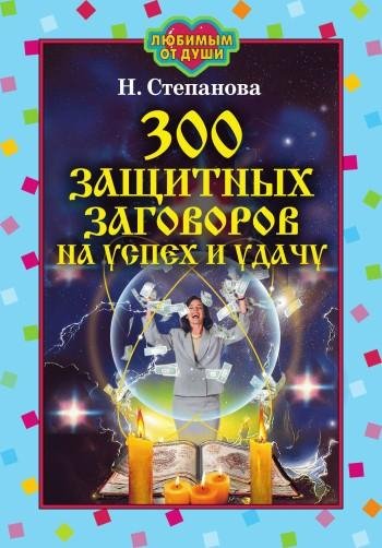 Stepanova Natalqya Ivanovna - 300 zawitn