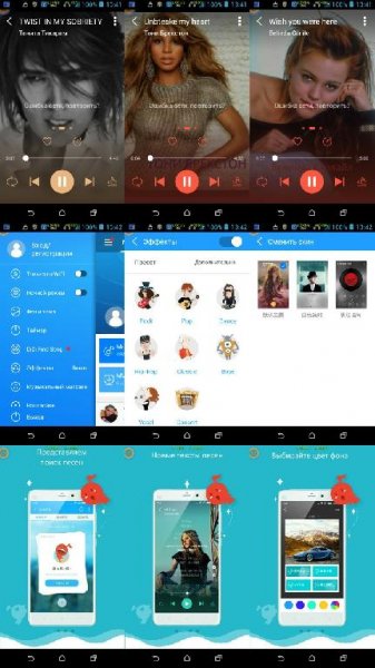 TTPod Плеер