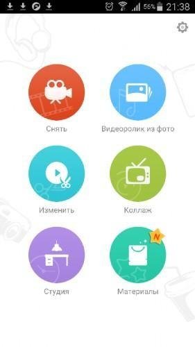 VivaVideo [Pro] Video Editor v4.1.5