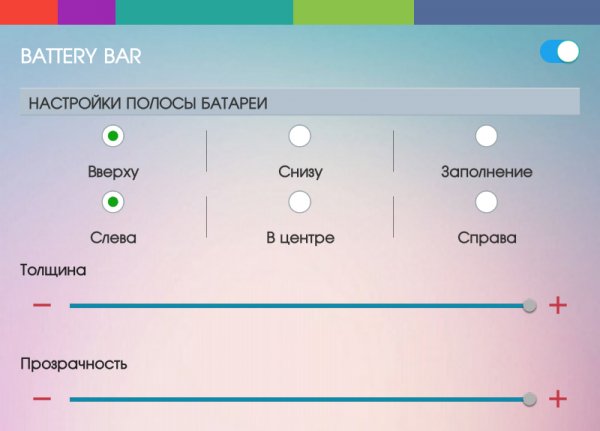Battery Bar 2.5