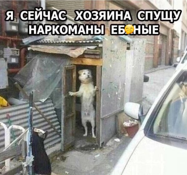 Угроза