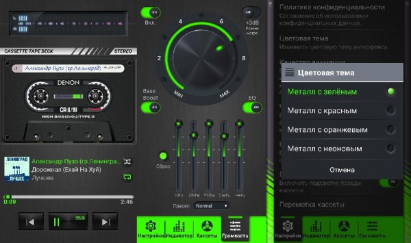 Cassette Player v2.0.1(14)