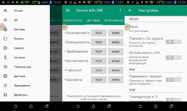 Device Info HW