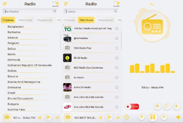 LIVE-Radio-1.4.5(запись эфира)