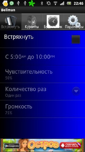 Bellman 3.2.2