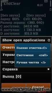 Endclear2.20ru.g-force1.04.2