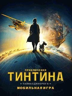 TheAdventuresOfTintin 320x240 RU
