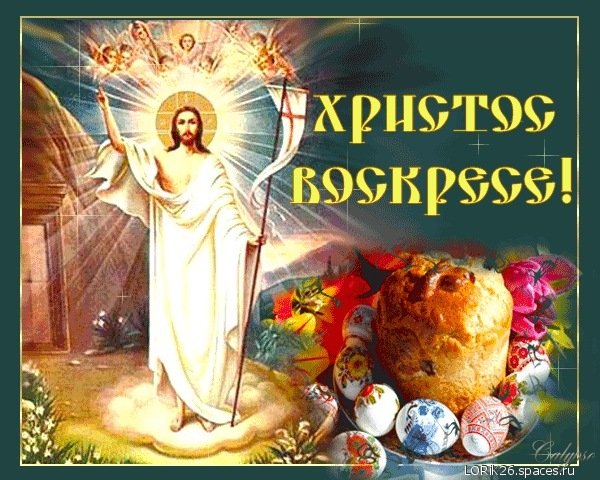 ПАСХА 10
