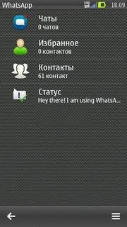 WhatsApp Messenger v.2.8.7