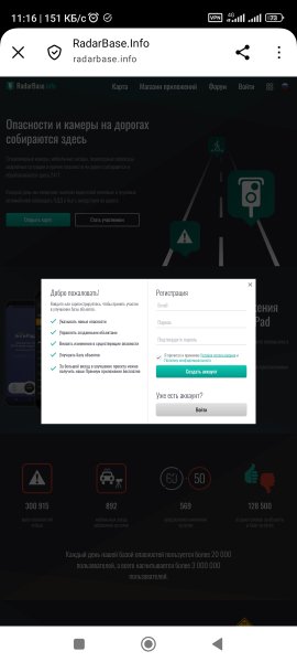 GPS АнтиРадар Pro v56.0