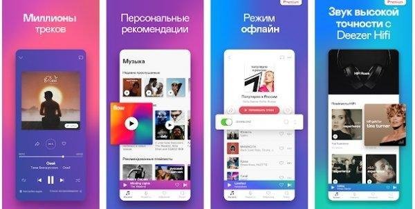 xDeezer v3.0 b4 eXtended Deezer Mod