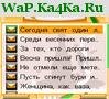 SMS-BOX Тосты Повод на каждый день