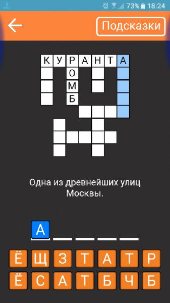 Кроссворды 1.6.0