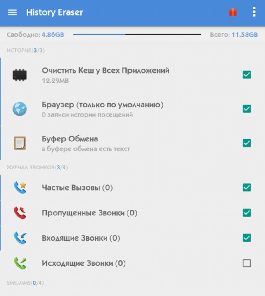 History Eraser 6.2.6 Unlocked