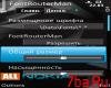 FontRouterMan v1.06rus RC3 os9.2