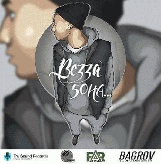 Bezza. 50на...