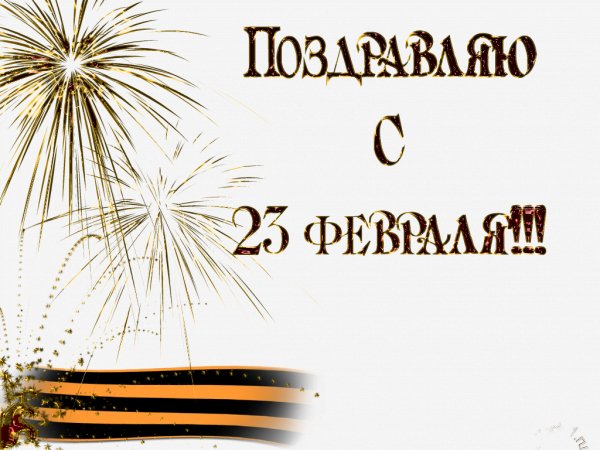 23-fevralja-3
