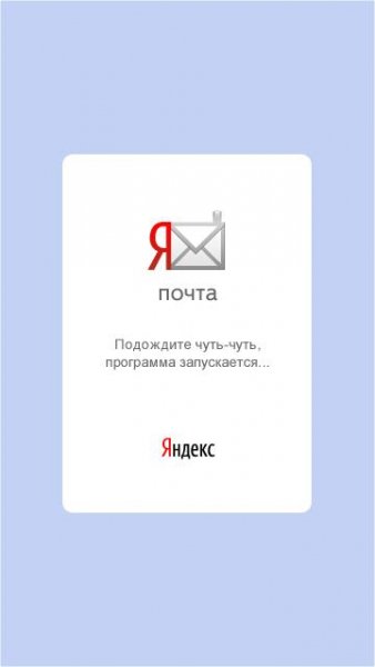 yandexmail