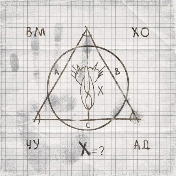 Billy Milligan. Хочу ад
