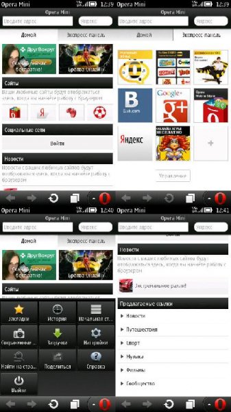 OperaMini S60v3-v5-S3-Belle