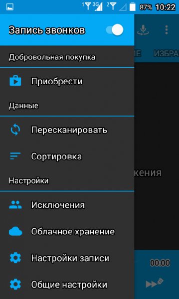 CallRec 3.2.5