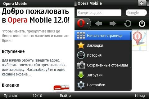 Opera Mobile 12.00 2170 apac