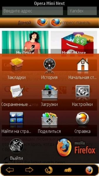 Opera Mini Next Firefox v7.00(29482)