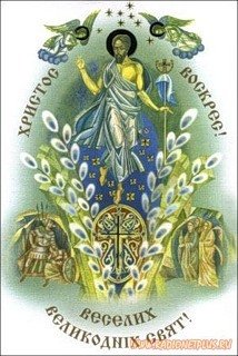 ХРИСТОС ВОСКРЕС