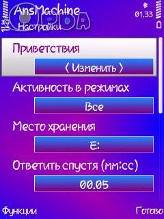 Автоответчик