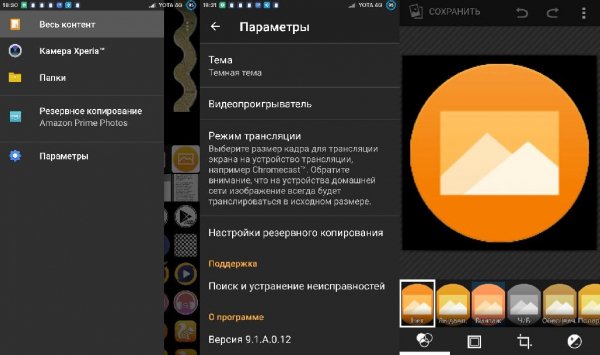 Альбом v9.1.A.0.20(19005460)sony
