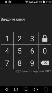 Блокнот с паролем FREE v23.0