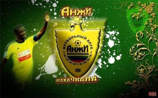 Анжи