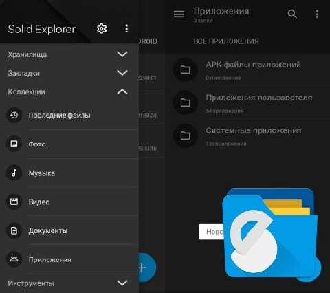Solid Explorer File Manager v2.8.27b [Mod Extra]