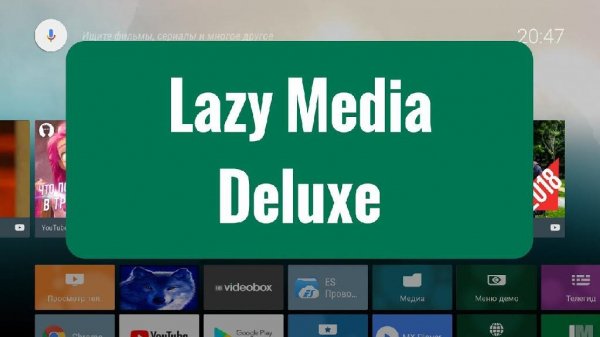 LazyMedia+Deluxe+Pro+3.27-@Androidac