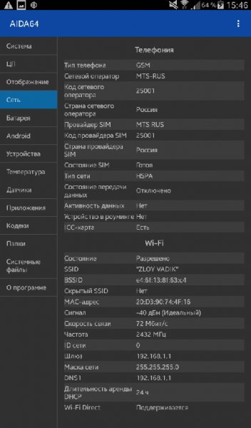 AIDA64.ver.1.46