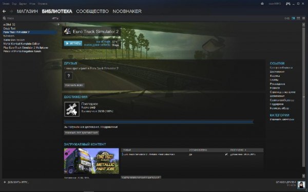 SteamAchievementManager63 hotfix